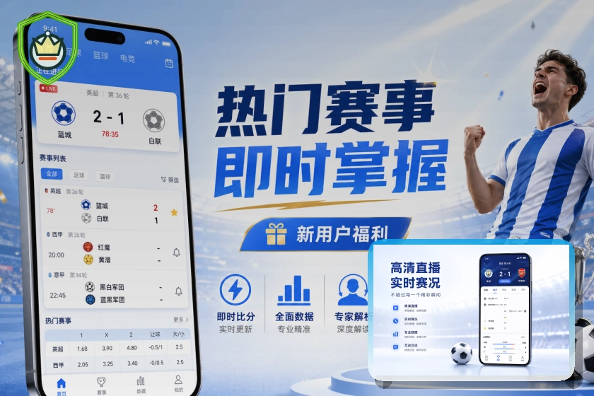 赛事资讯内容服务